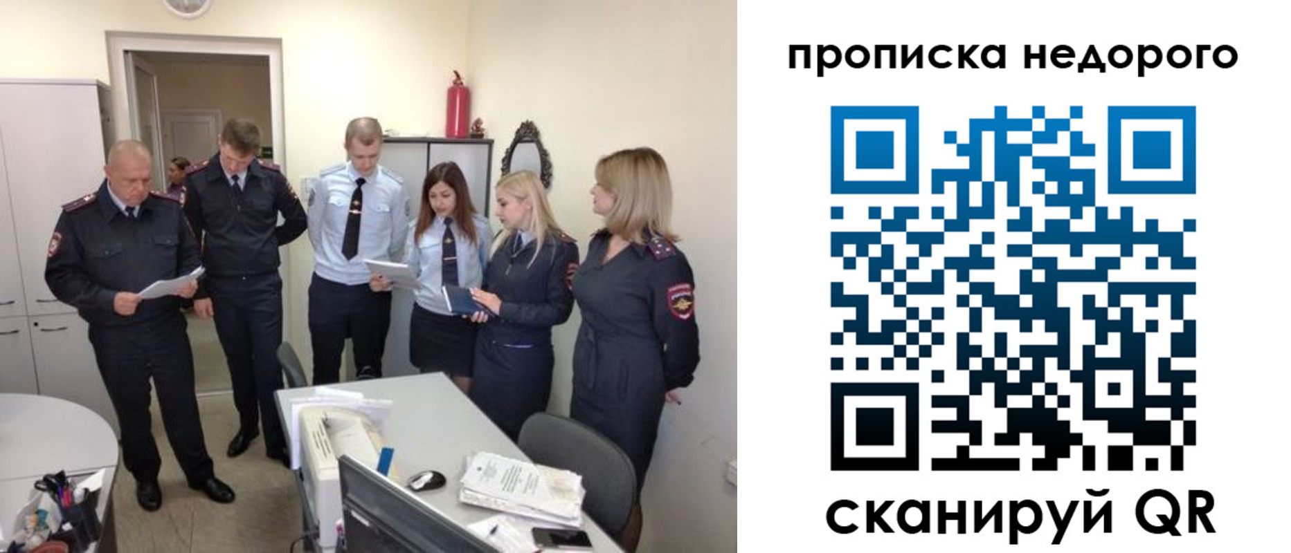 временная регистрация в Новомичуринске