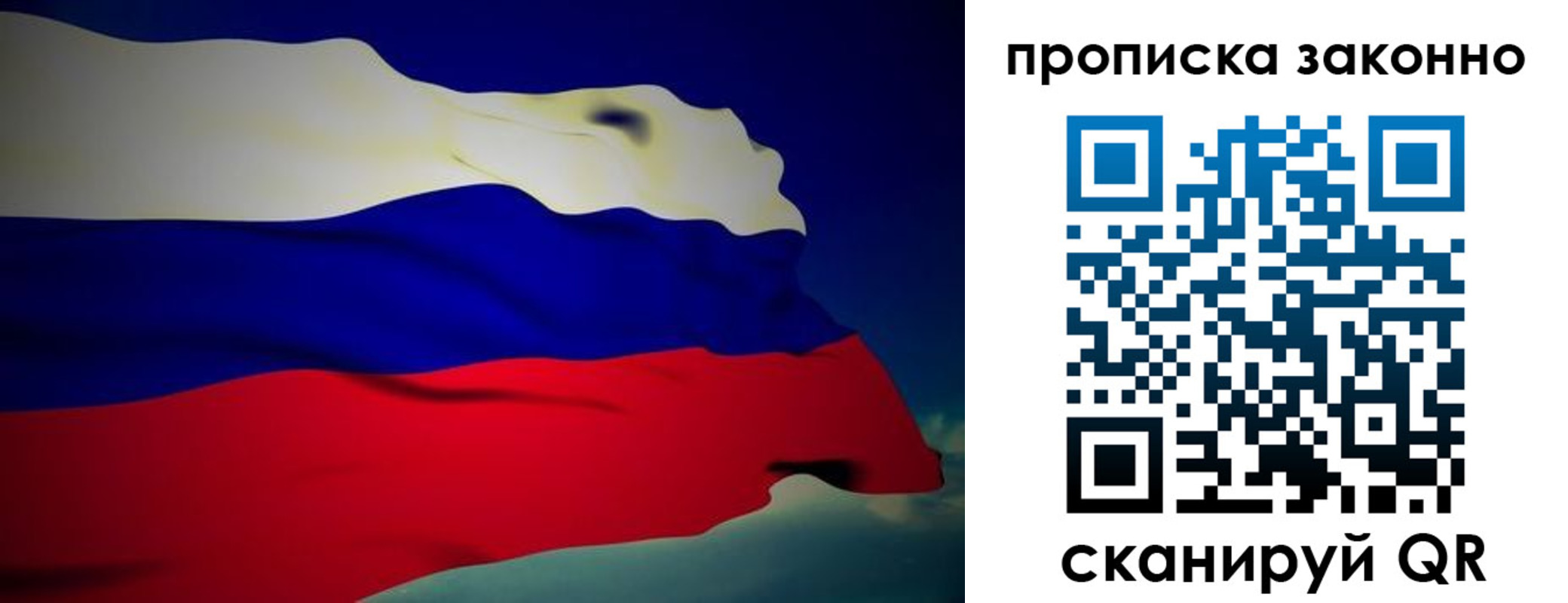 миграционный учет в Новомичуринске