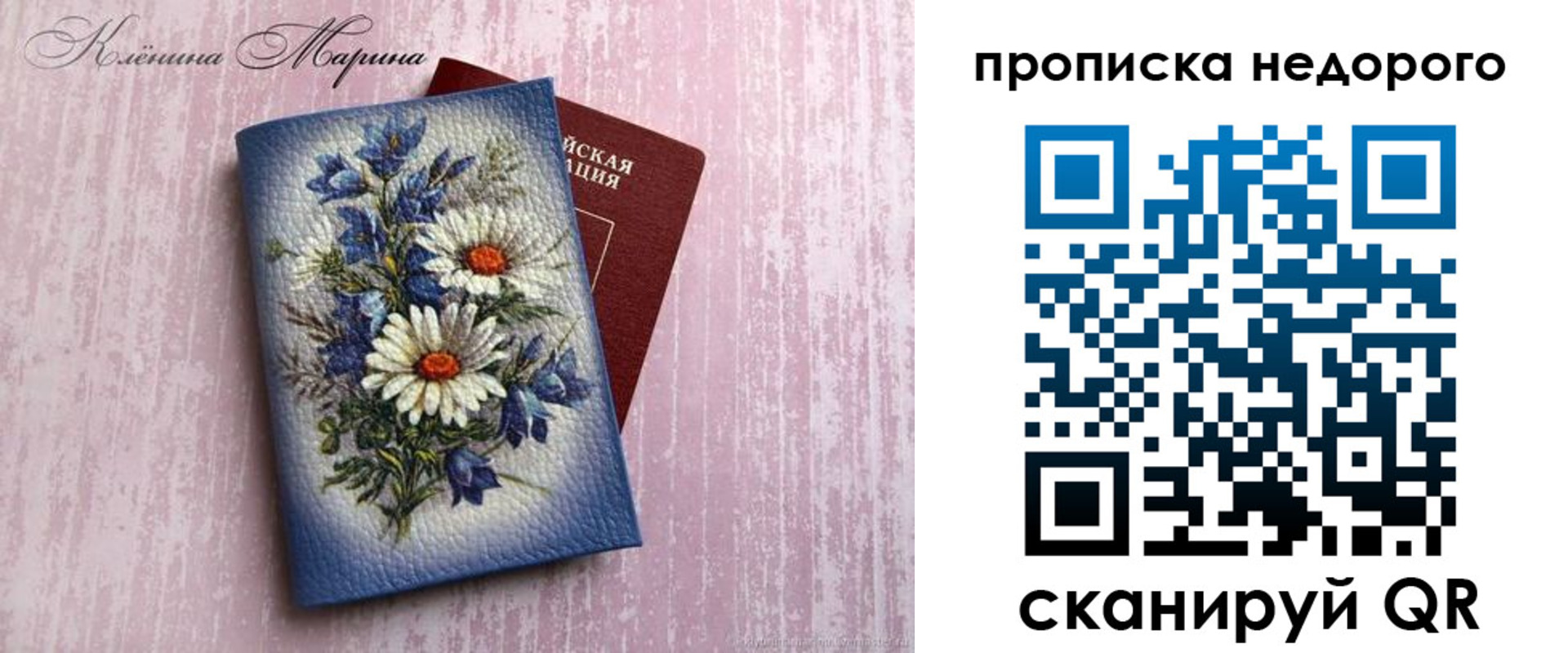 прописка ребенка в Новомичуринске