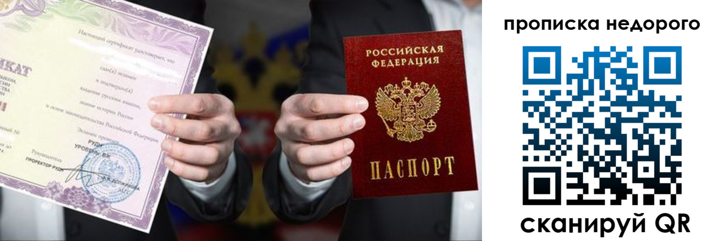 временная регистрация поиск в Новомичуринске