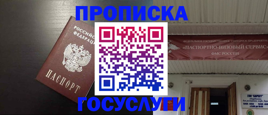 прописка иностранных граждан в Новомичуринске