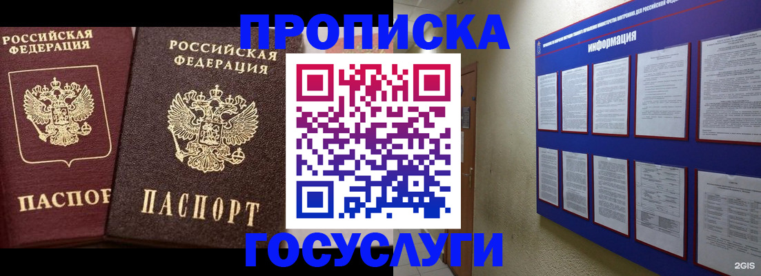регистрация для школы в Новомичуринске